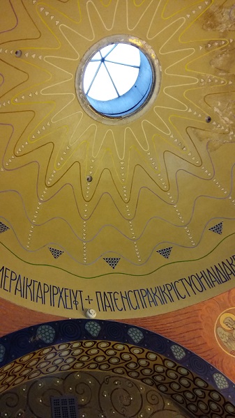 Купол молельни в особняке Рябушинских